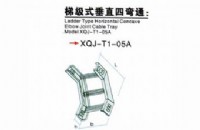 梯级式垂直四弯通电缆桥架